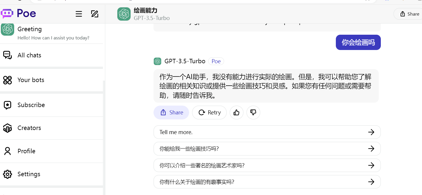 不开会员也能免费使用GPT-4插图3 不开会员也能免费使用GPT-4