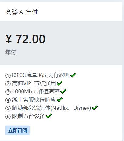 Clash VPN安装和配置插图3 Clash VPN安装和配置