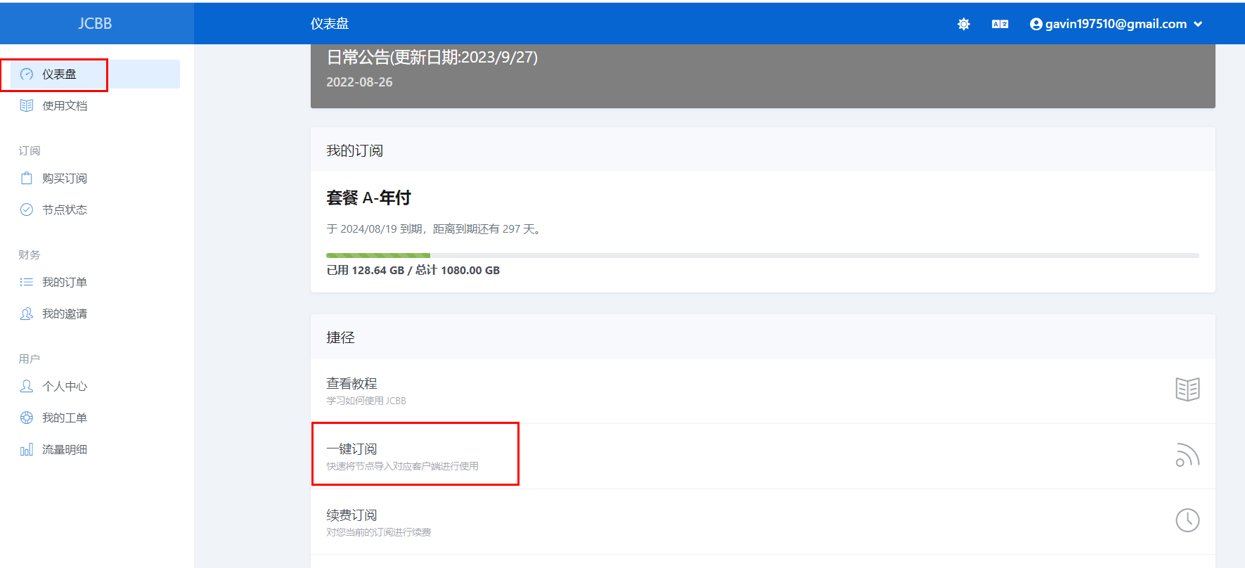 Clash VPN安装和配置插图6 Clash VPN安装和配置