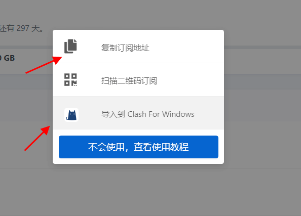 Clash VPN安装和配置插图7 Clash VPN安装和配置