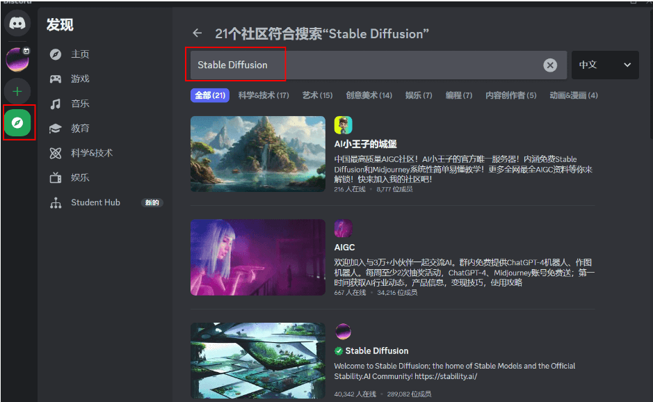 一分钟学会使用免费网页版Stable Diffusion绘画插图2 一分钟学会使用免费网页版Stable Diffusion绘画