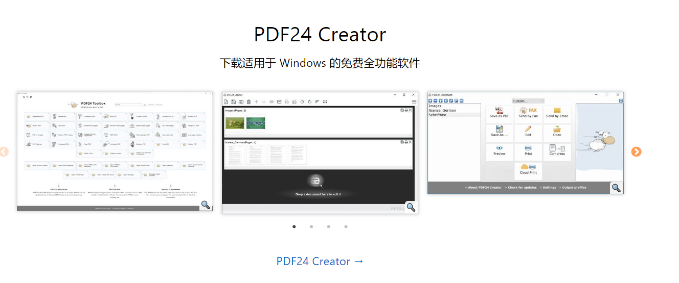 PDF24-PDF在线转换工具插图2 PDF24-PDF在线转换工具