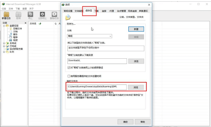 NDM-Neat Download Manager插图10 NDM-Neat Download Manager