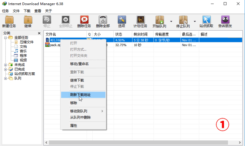 NDM-Neat Download Manager插图7 NDM-Neat Download Manager