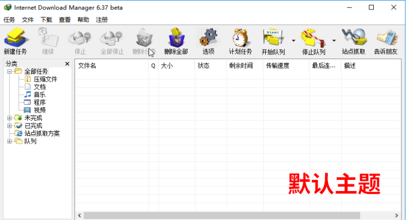 NDM-Neat Download Manager插图5 NDM-Neat Download Manager