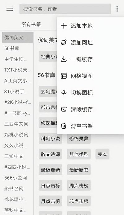 阅读pro安卓版v3.22.091923插图 阅读pro安卓版v3.22.091923
