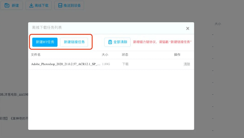 NDM-Neat Download Manager插图12 NDM-Neat Download Manager